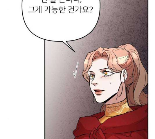 아가사 33화 79