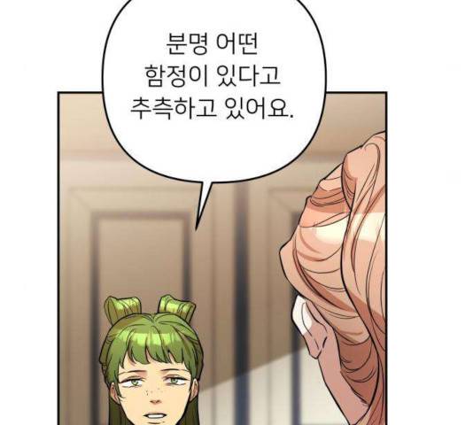 아가사 33화 81