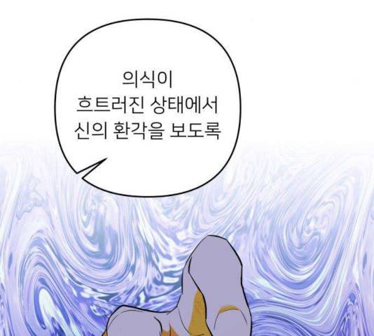 아가사 33화 83