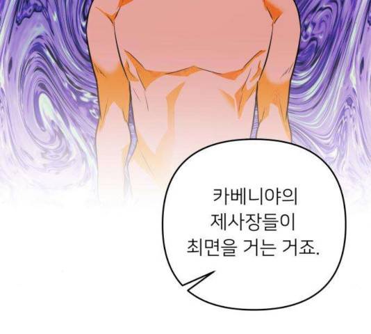 아가사 33화 85