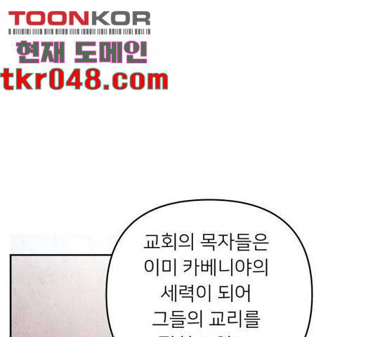 아가사 33화 86