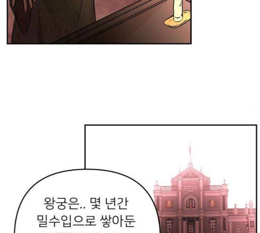 아가사 33화 88