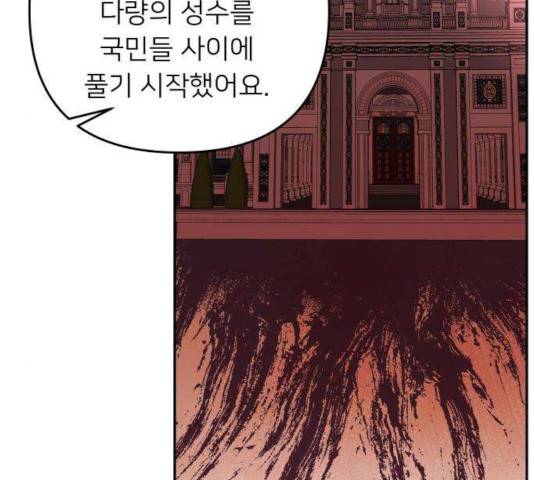 아가사 33화 89