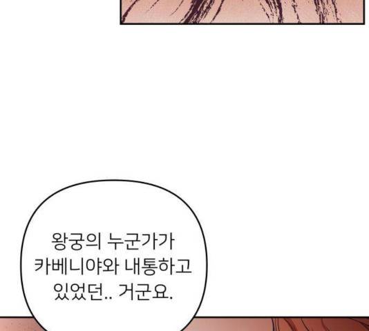 아가사 33화 90