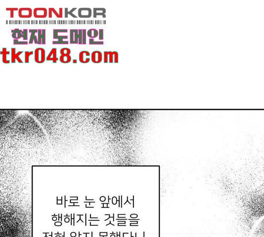 아가사 33화 92