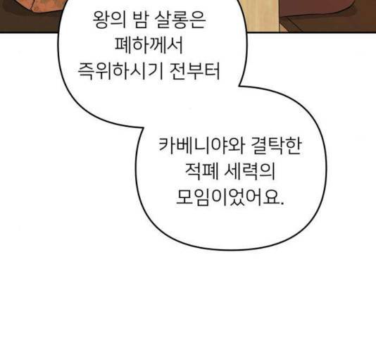아가사 33화 96