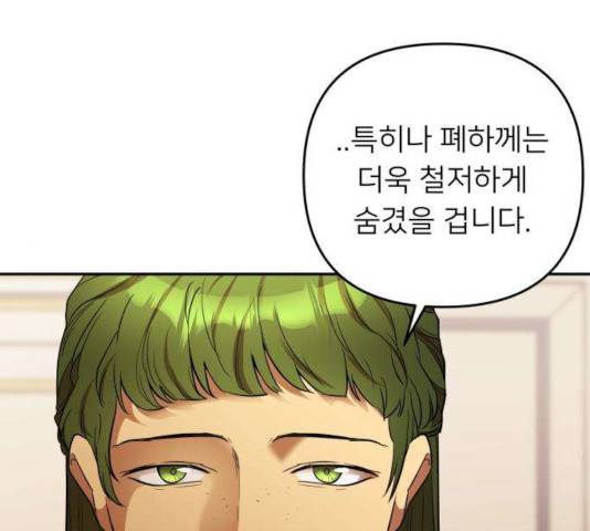 아가사 33화 97