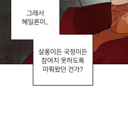 아가사 33화 100