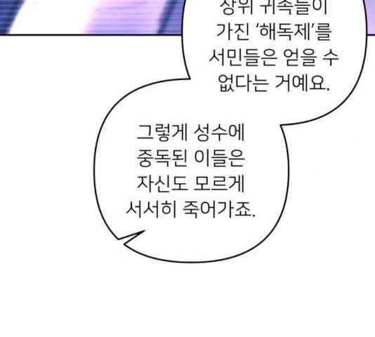 아가사 33화 104