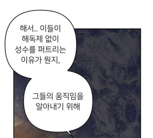 아가사 33화 105