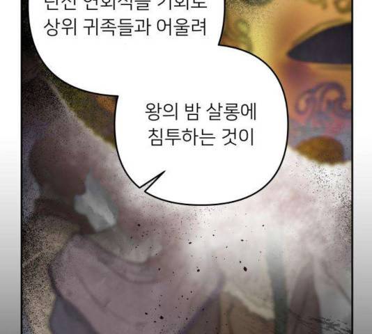 아가사 33화 108