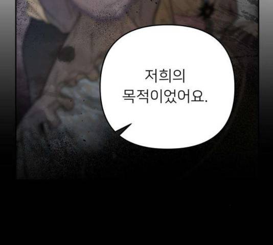 아가사 33화 109