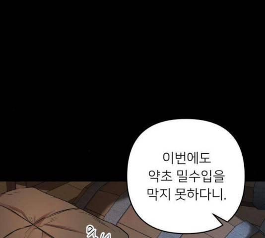 아가사 33화 110