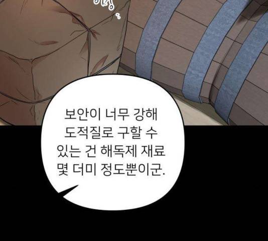 아가사 33화 111