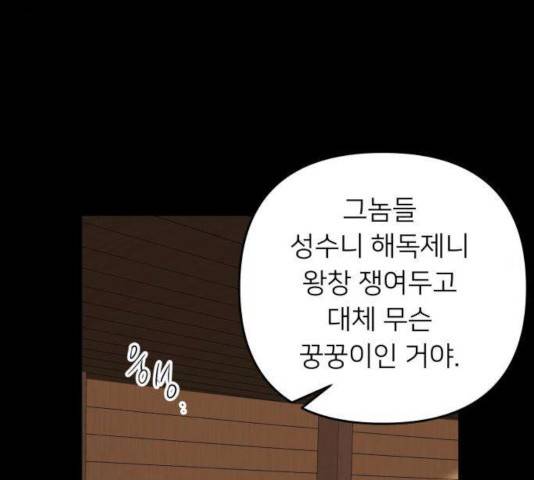 아가사 33화 112