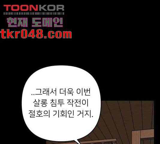 아가사 33화 114