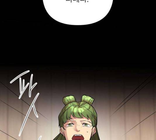 아가사 33화 118