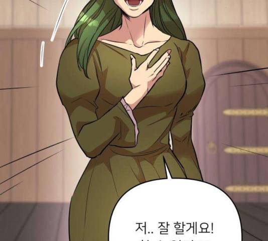 아가사 33화 119