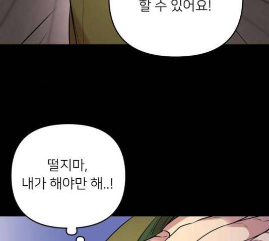 아가사 33화 120