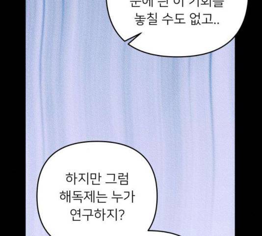 아가사 33화 125