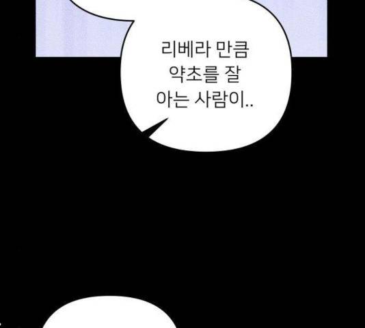 아가사 33화 126