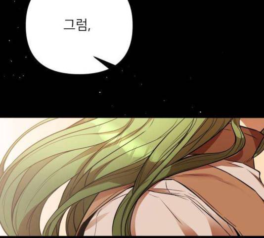아가사 33화 127