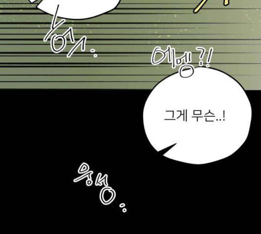 아가사 33화 132