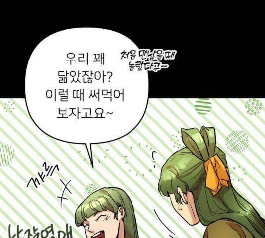 아가사 33화 133