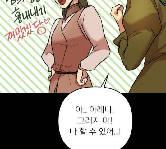 아가사 33화 134