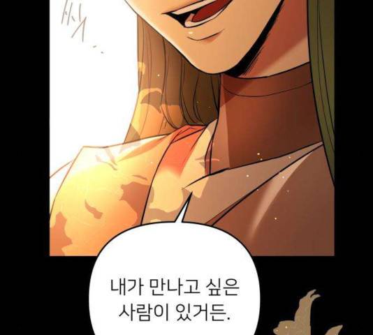 아가사 33화 137