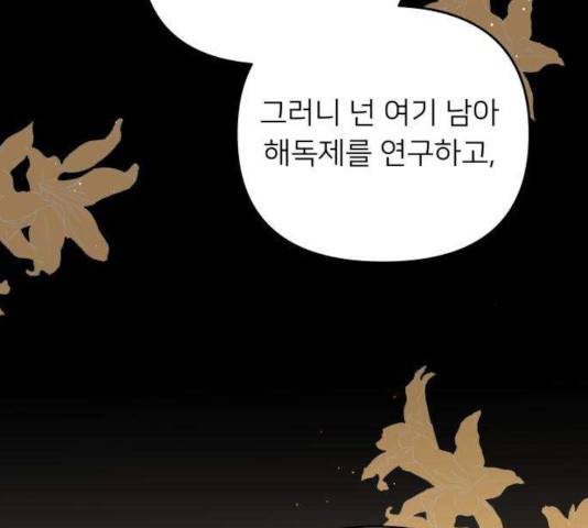 아가사 33화 138