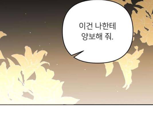 아가사 33화 139