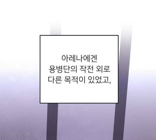아가사 33화 140