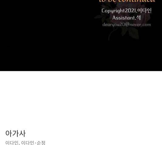 아가사 33화 145