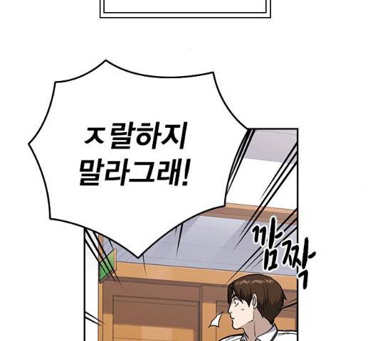 스터디그룹 시즌2   14화 2