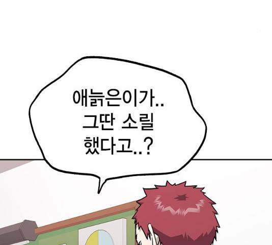스터디그룹 시즌2   14화 4