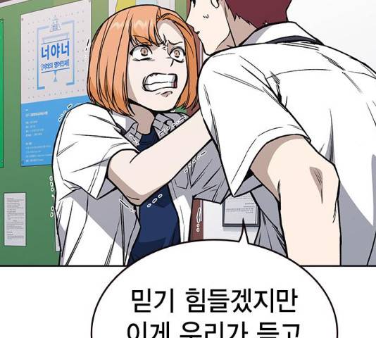 스터디그룹 시즌2   14화 5