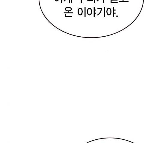 스터디그룹 시즌2   14화 6