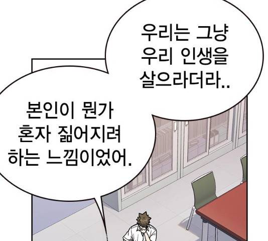 스터디그룹 시즌2   14화 7
