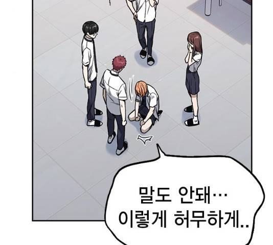 스터디그룹 시즌2   14화 8