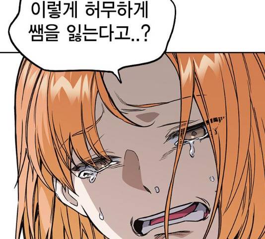 스터디그룹 시즌2   14화 10