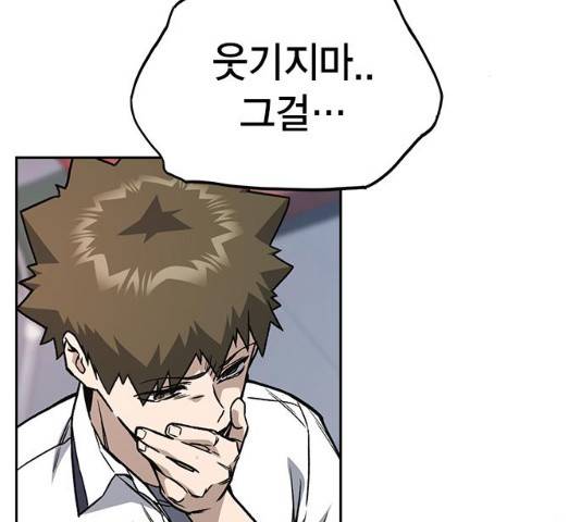 스터디그룹 시즌2   14화 12