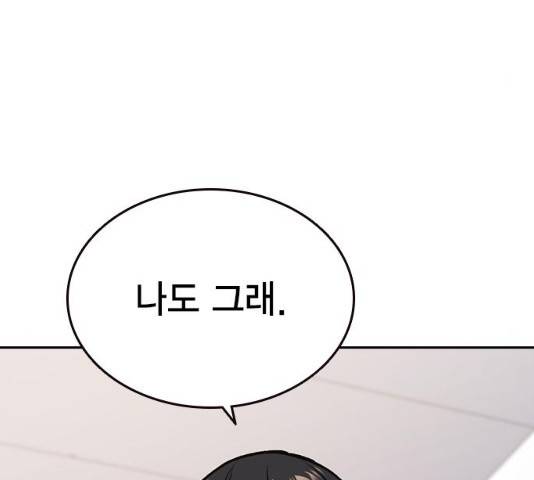 스터디그룹 시즌2   14화 17