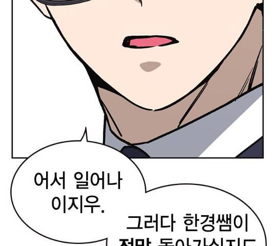 스터디그룹 시즌2   14화 22