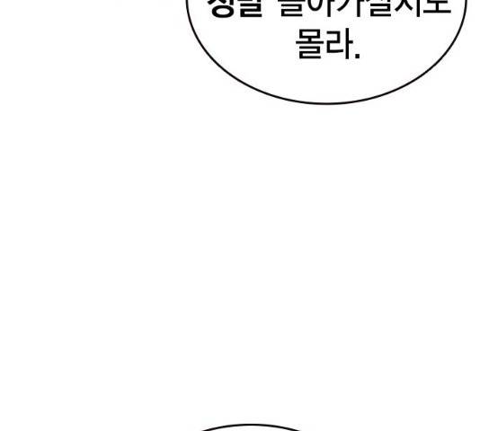 스터디그룹 시즌2   14화 23