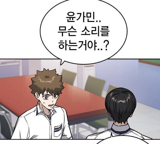 스터디그룹 시즌2   14화 24