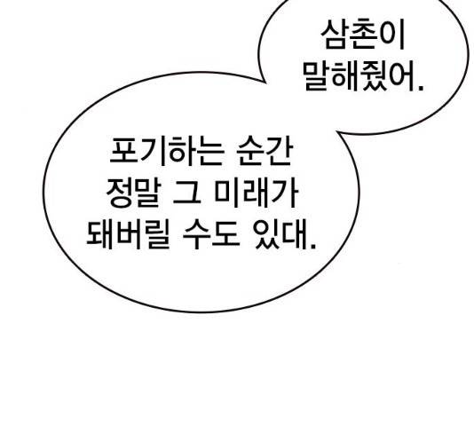 스터디그룹 시즌2   14화 25