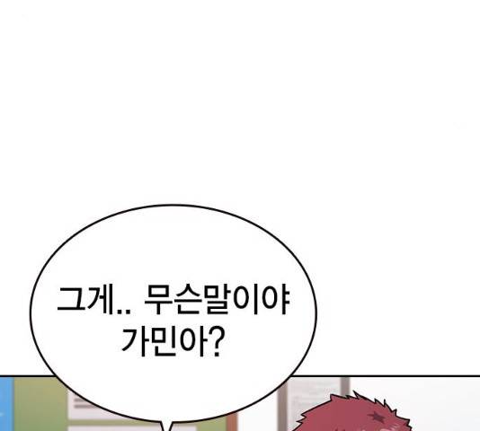 스터디그룹 시즌2   14화 26