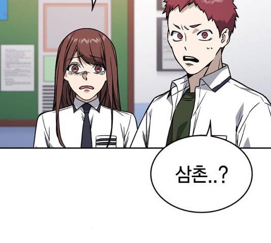 스터디그룹 시즌2   14화 27