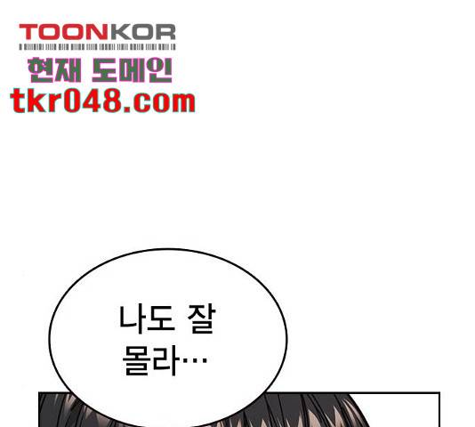 스터디그룹 시즌2   14화 28